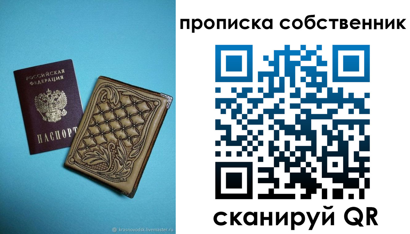 временная регистрация поиск в Первоуральске