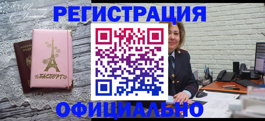 временная регистрация для школы в Первоуральске