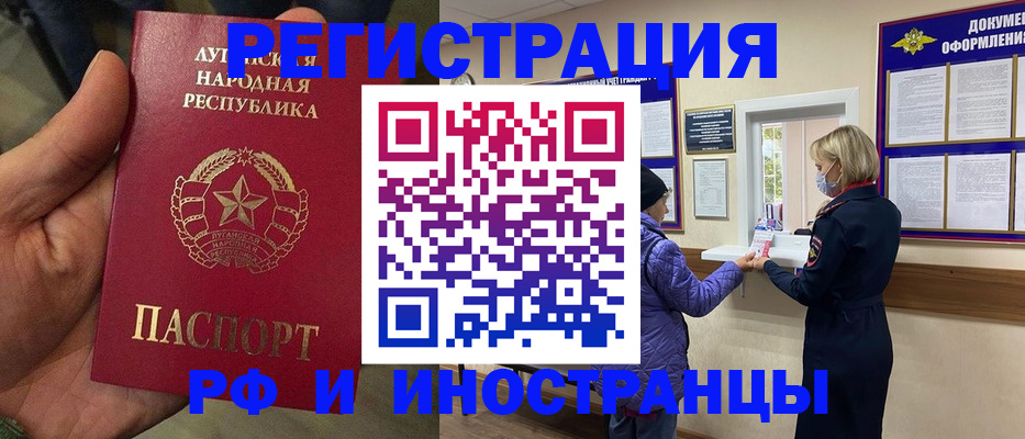 временная регистрация законно в Первоуральске
