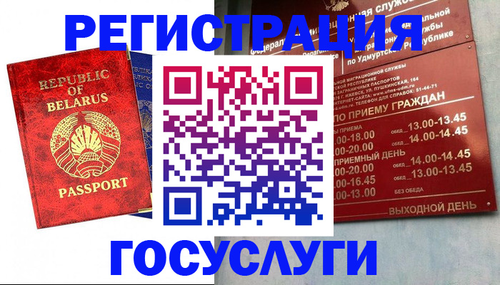 временная регистрация гарантия в Первоуральске