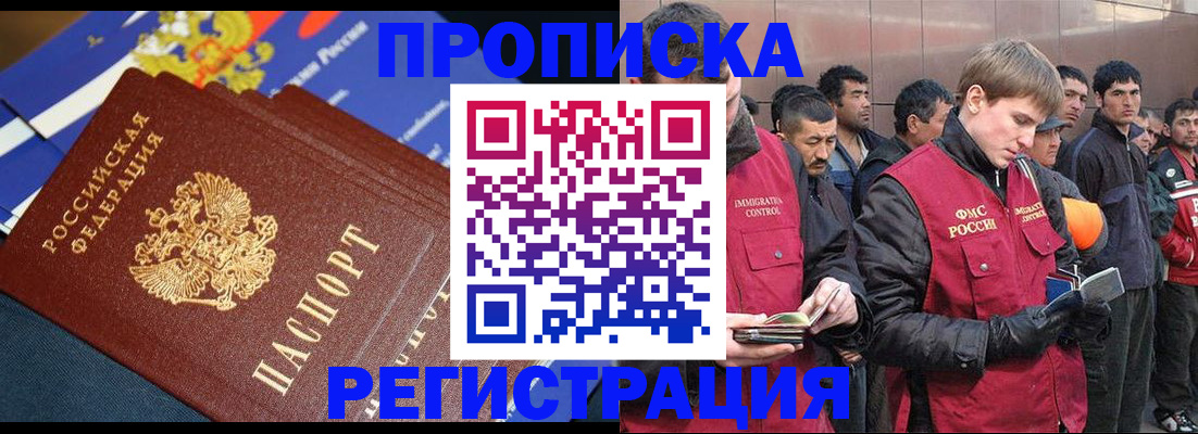 временная регистрация купить в Первоуральске